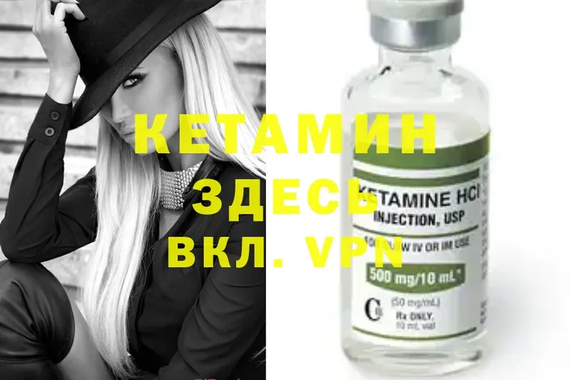 это телеграм  как найти наркотики  Выкса  КЕТАМИН ketamine 