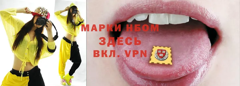 хочу   Выкса  Марки NBOMe 1,5мг 